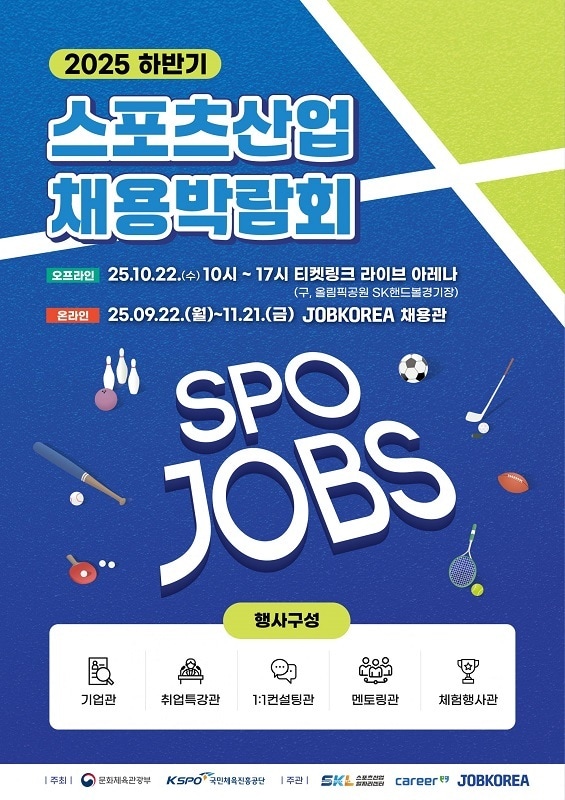 사진=㈜커리어넷 제공