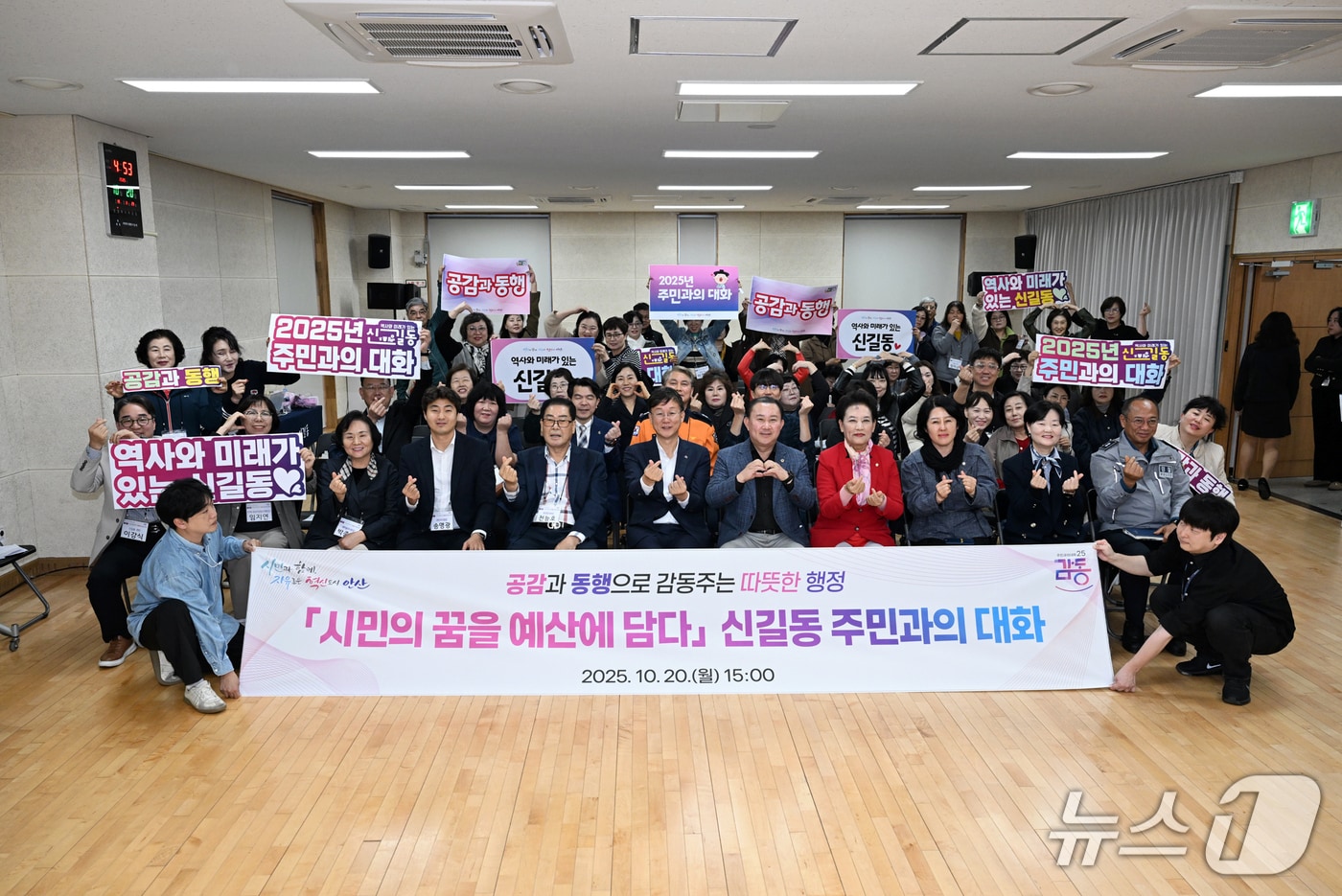 이민근 안산시장&#40;맨 앞 오른쪽 여섯 번 째&#41;이 신길동 주민들과 만남의 자리를 가졌다.&#40;안산시 제공&#41;