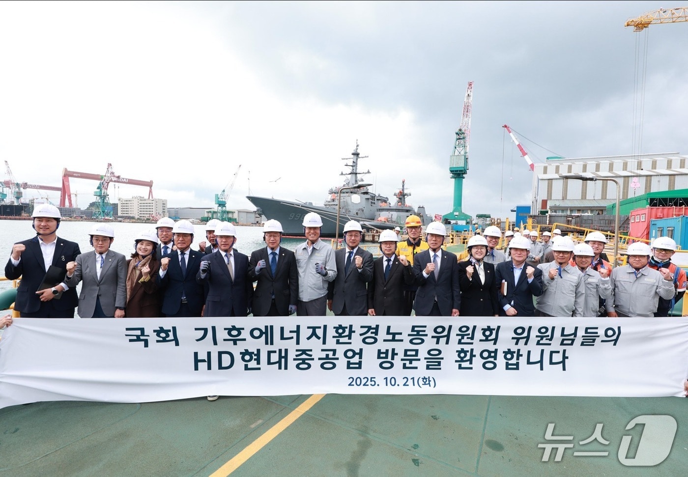 국회 기후에너지환경노동위원회는 21일 울산 동구 HD현대중공업을 방문하고 산업안전 강화 방안을 논의했다.(김태선 의원실 제공. 재판매 및 DB금지)/뉴스1