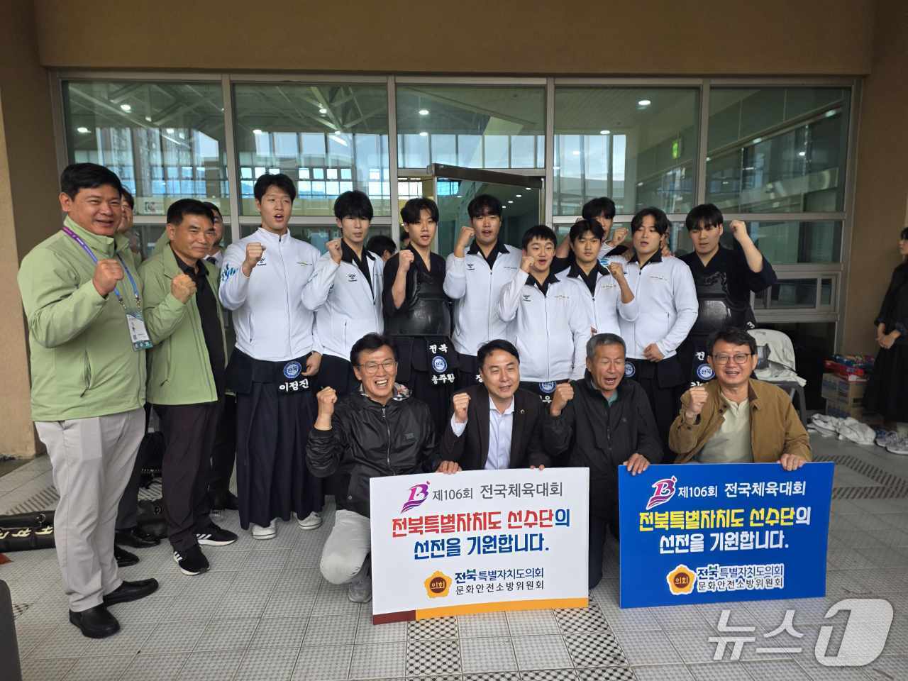 21일 전북도의회 문화안전소방위원회가 제106회 전국체전이 열리고 있는 부산광역시를 방문해 선수들을 격려했다. (의회제공. 재판매 및 DB금지)2025.10.21/뉴스1