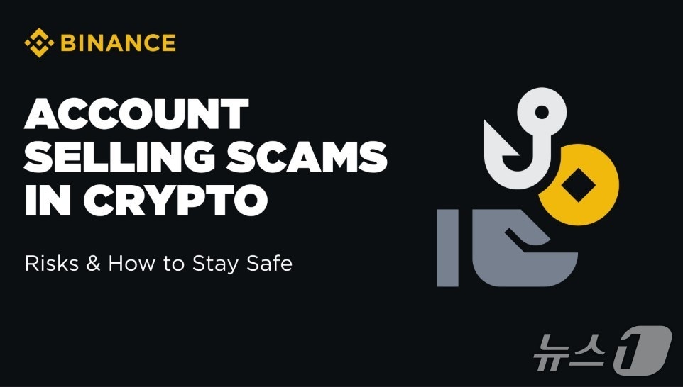 바이낸스 제공.