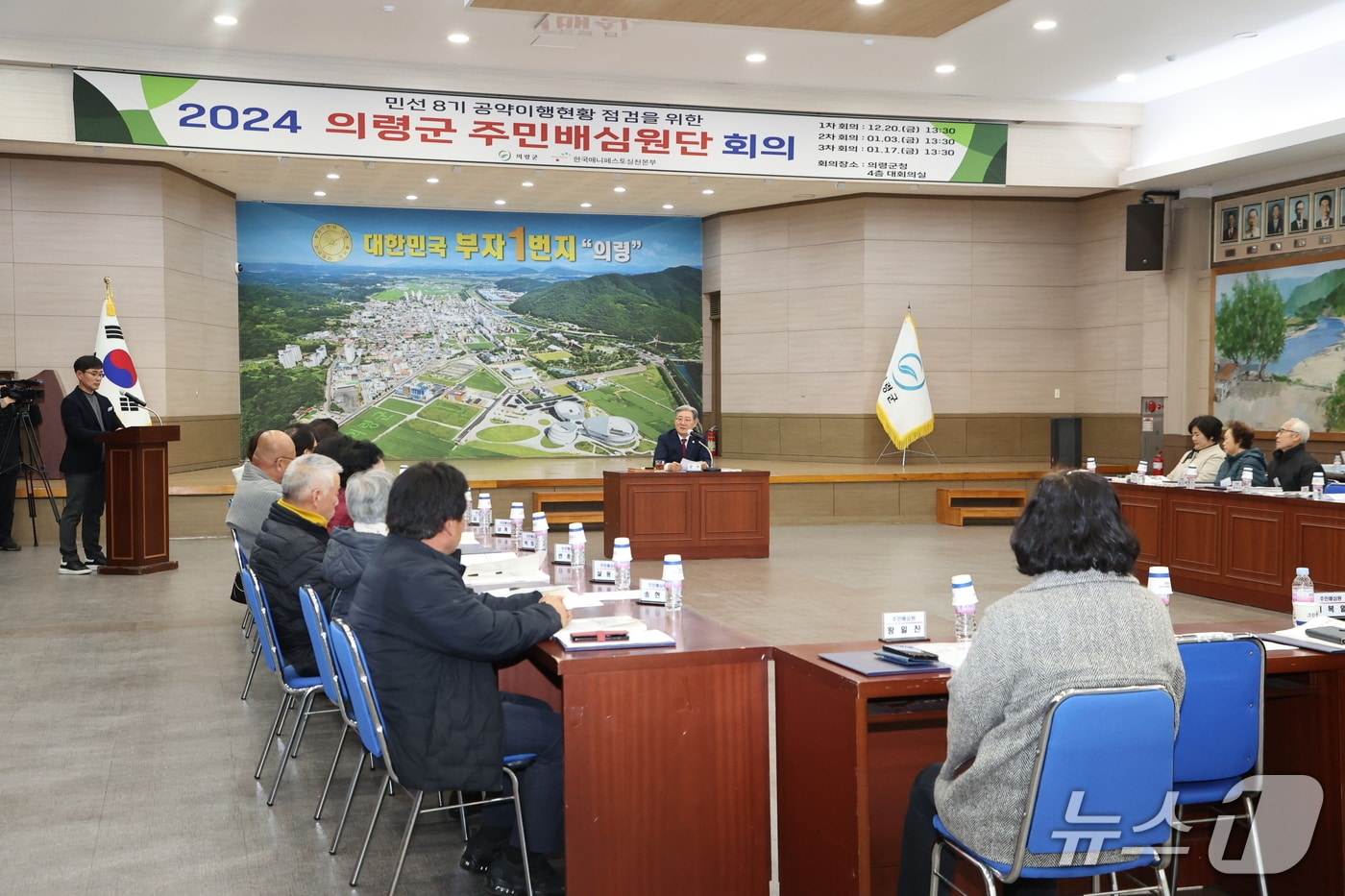 의령군 공약 평가 주민배심원단 회의(의령군 제공. 재판매 및 DB금지).