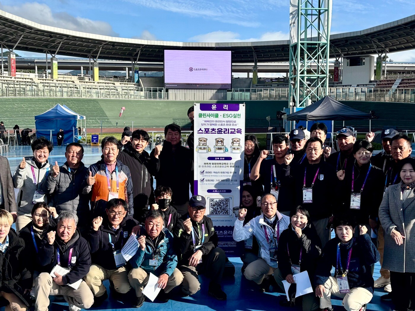 스포츠윤리센터가 전국체육대회 사이클 종목 경기장에서 현장 홍보 활동을 실시했다. (스포츠윤리센터 제공)