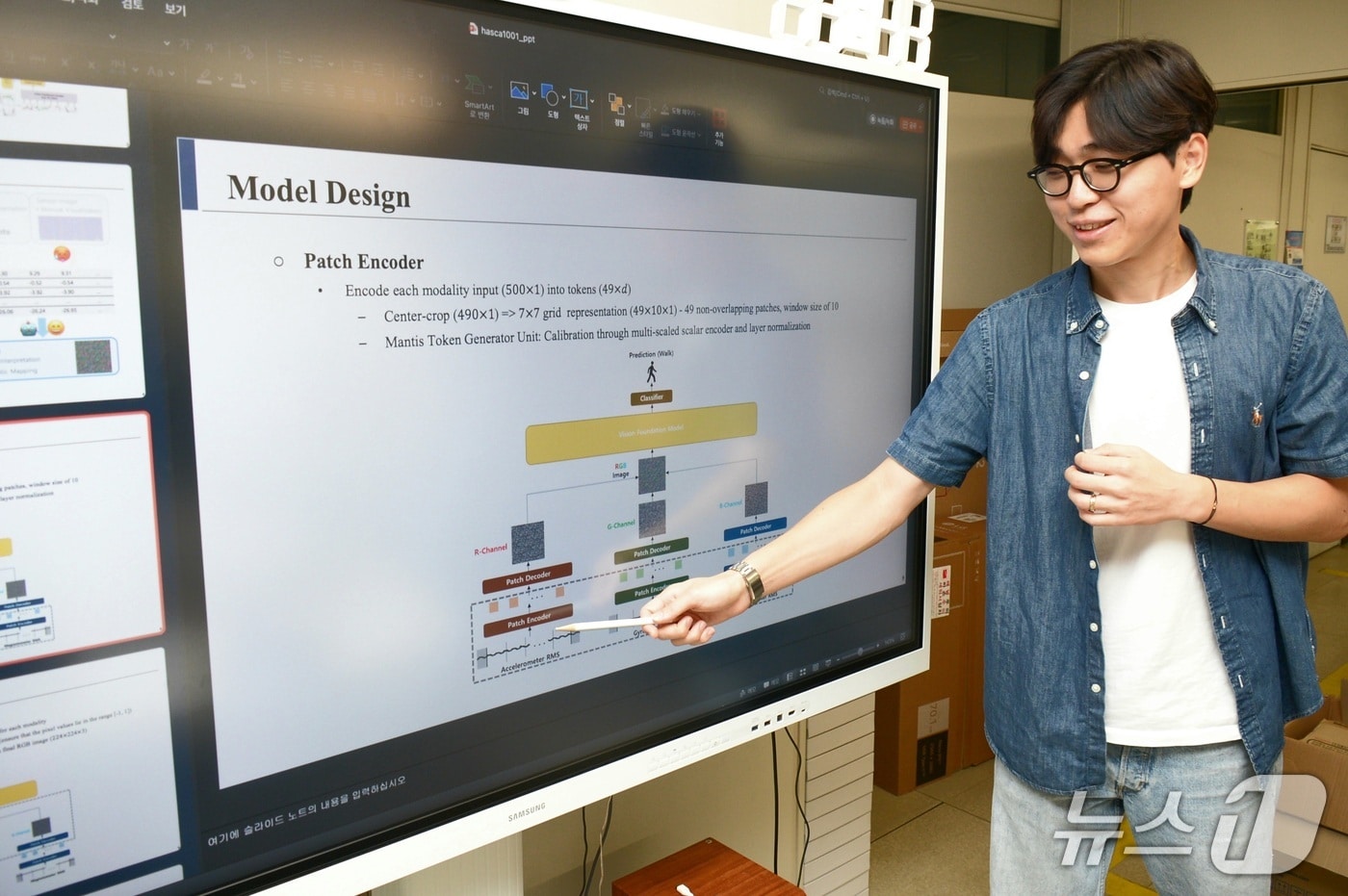 ETRI 연구진이 제안한 IMU2IMG 알고리즘에 대해 설명하는 모습(ETRI 제공) /뉴스1