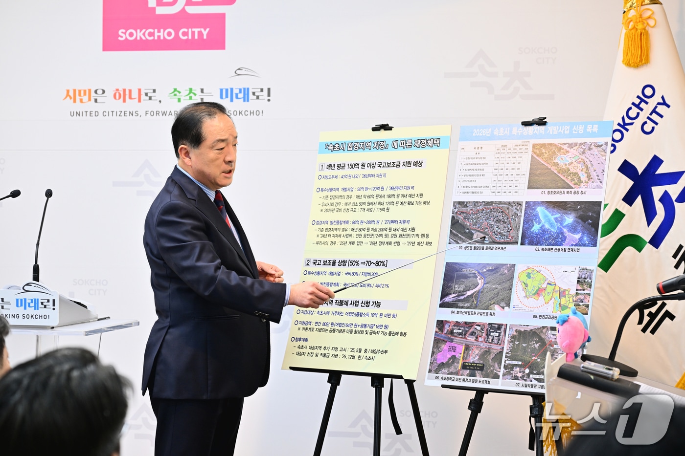 접경지역 지정 확정 당시 기자회견에서 브리핑 중인 이병선 속초시장.&#40;속초시 제공, 재판매 및 DB 금지&#41; 2025.10.22/뉴스1