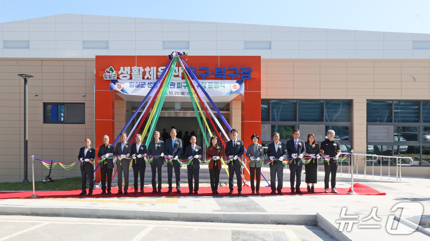 전북 임실군이 새롭게 건립된 '생활체육관 피구·탁구장' 준공식을 갖고 있다.(임실군제공, 재판매 및 DB금지)2025.10.22/뉴스1