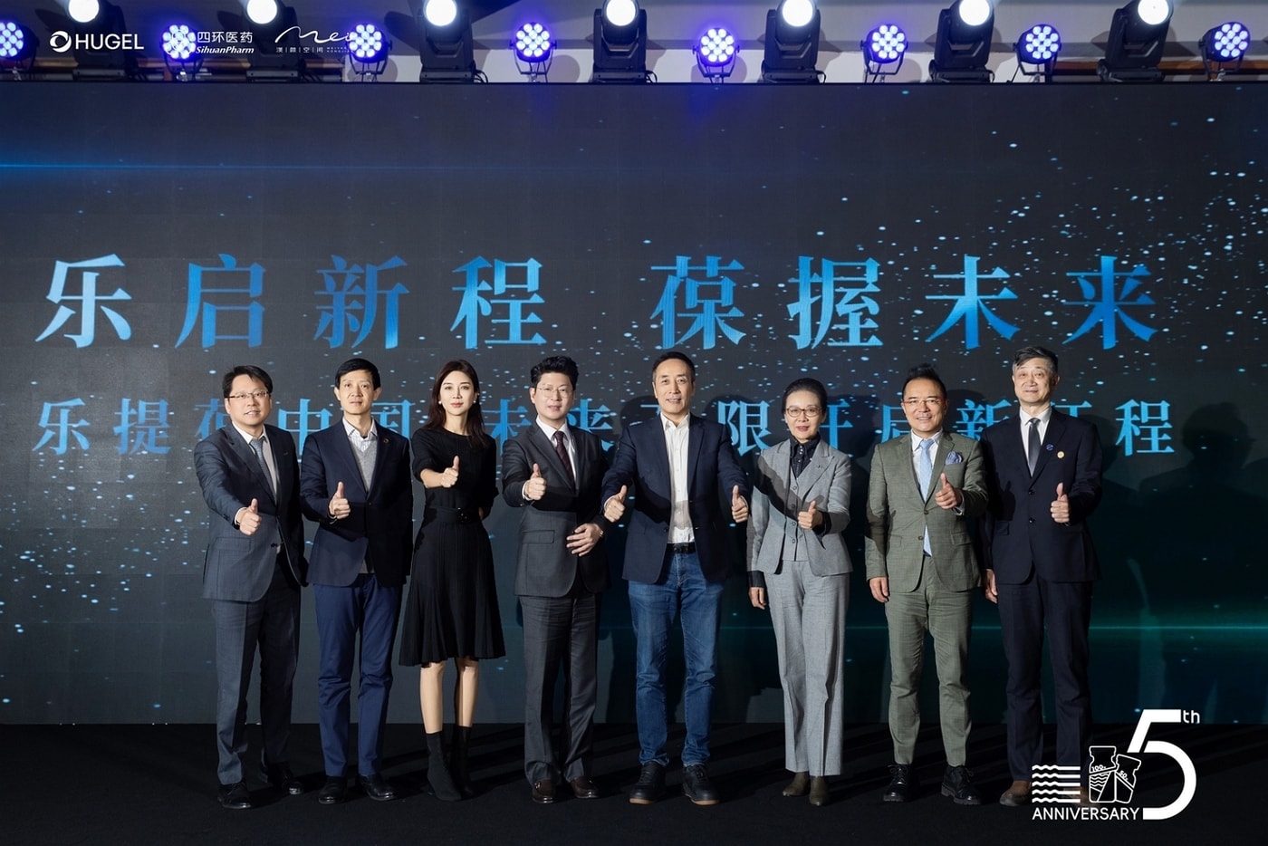  휴젤이 중국 베이징에서 레티보 승인 5주년 기념행사를 진행하고 있다. (휴젤 제공)