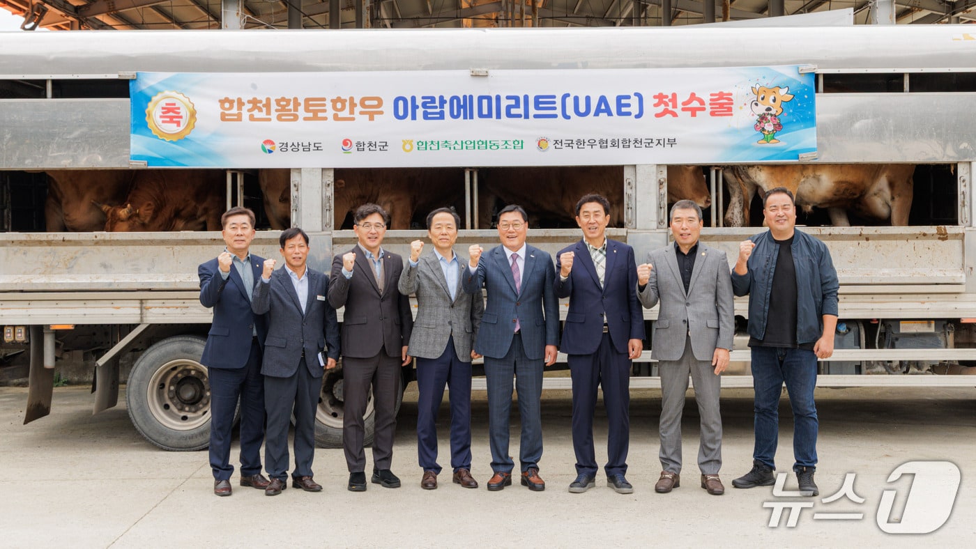 합천황토황우의 아랍에미리트 수출 출하식이 22일 합천 한우경매시장에서 열리고 있다(합천군 제공. 재판매 및 DB금지).