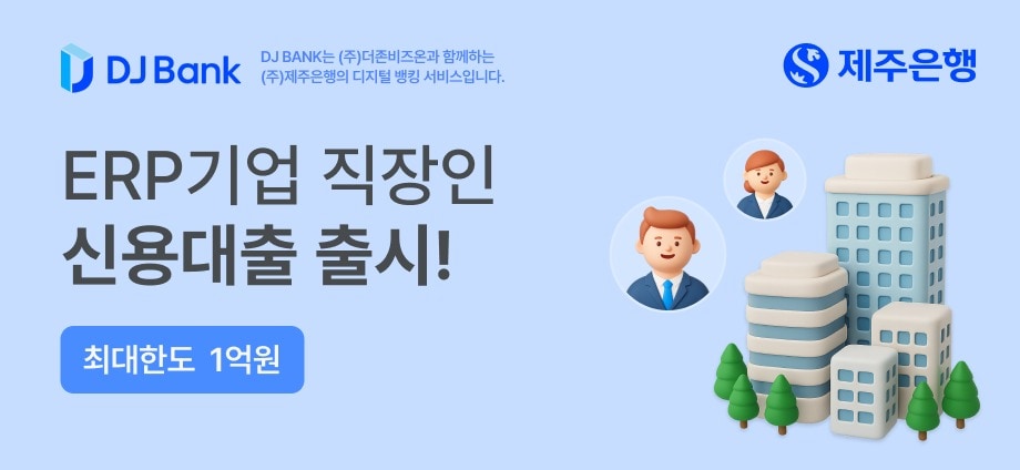 (제주은행 제공)