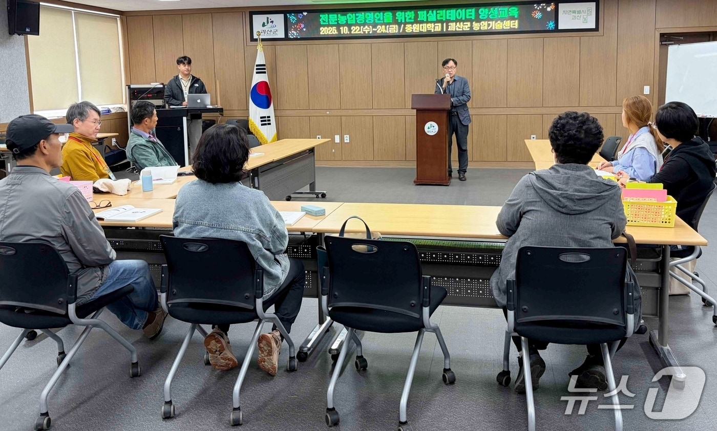 충북 괴산군은 중원대학교와 협력해 22일부터 24일까지 농업개술센터에서 치유·체험농장 역량 강화를 위한 퍼실리테이터 교육을 진행한다.(괴산군 제공, 재판매 및 DB금지)/뉴스1