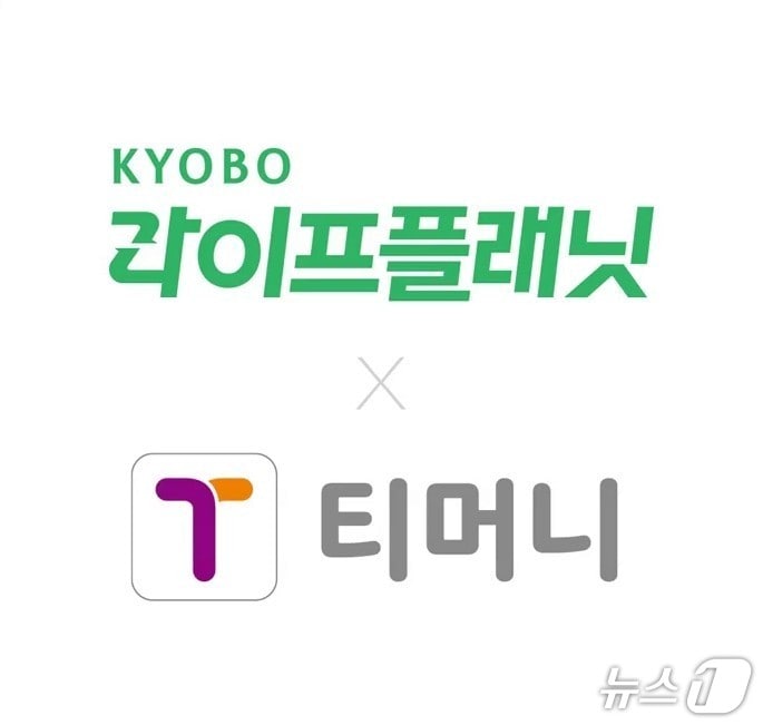교보라플 보험 이미지