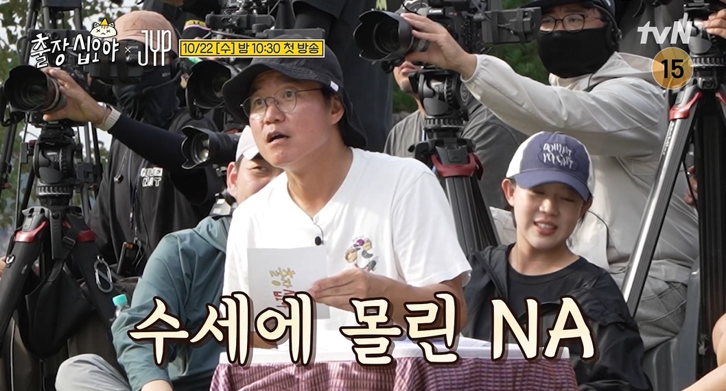 tvN 출장 십오야