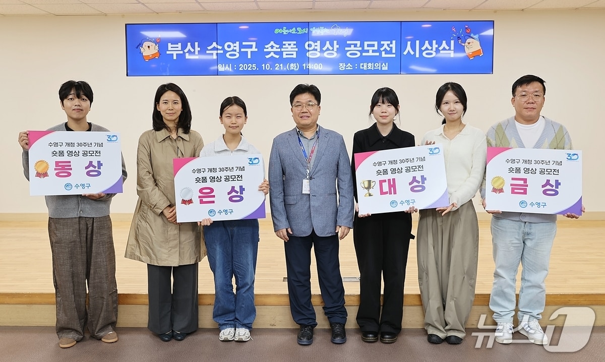 부산 수영구 숏폼 영상 공모전의 수상자들이 기념촬영을 하고 있다.(수영구 제공. 재판매 및 DB 금지)