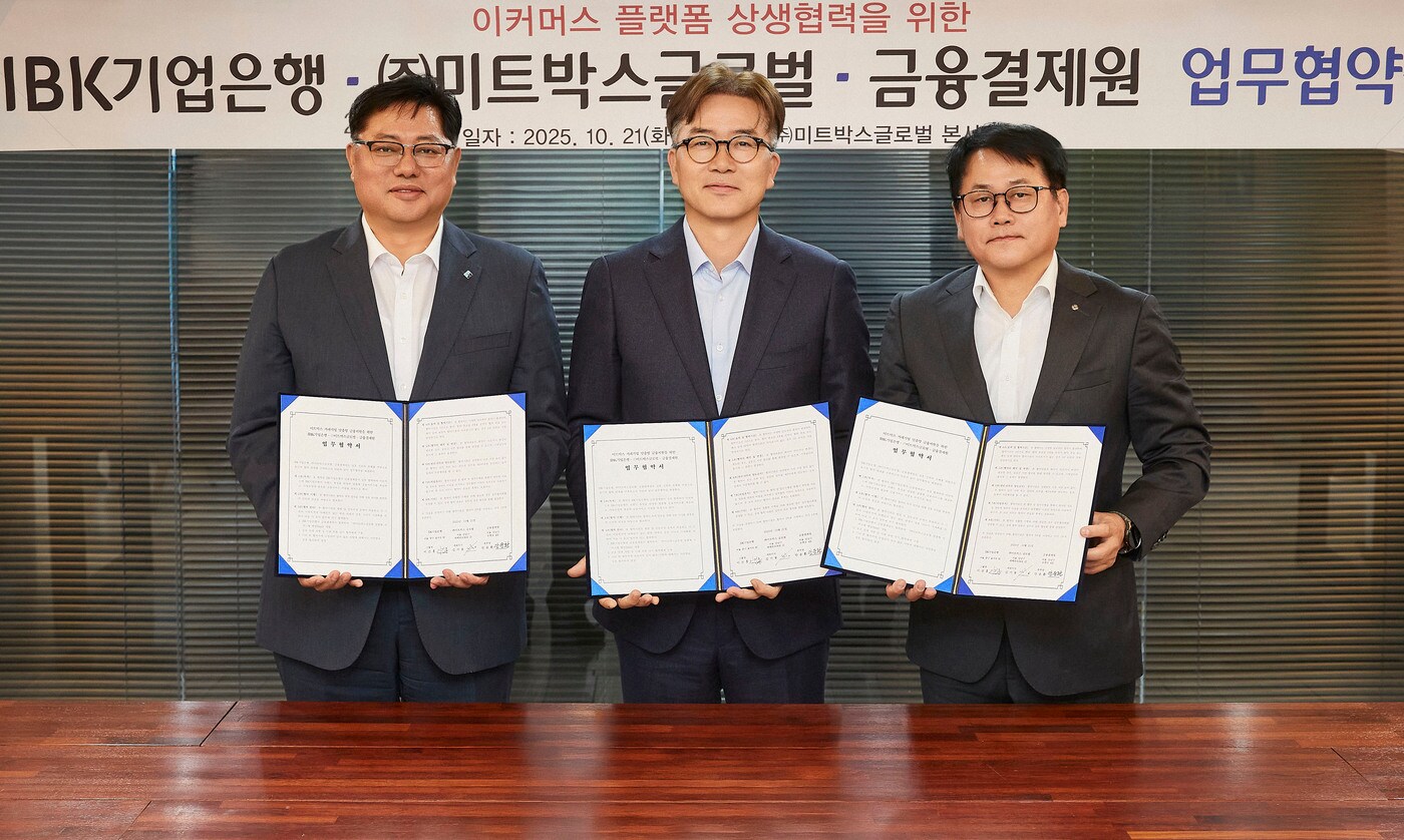 미트박스글로벌, IBK기업은행·금융결제원과 소상공인 금융지원 협약 - 뉴스 썸네일 이미지