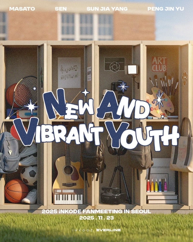 인코드엔터테인먼트 제공