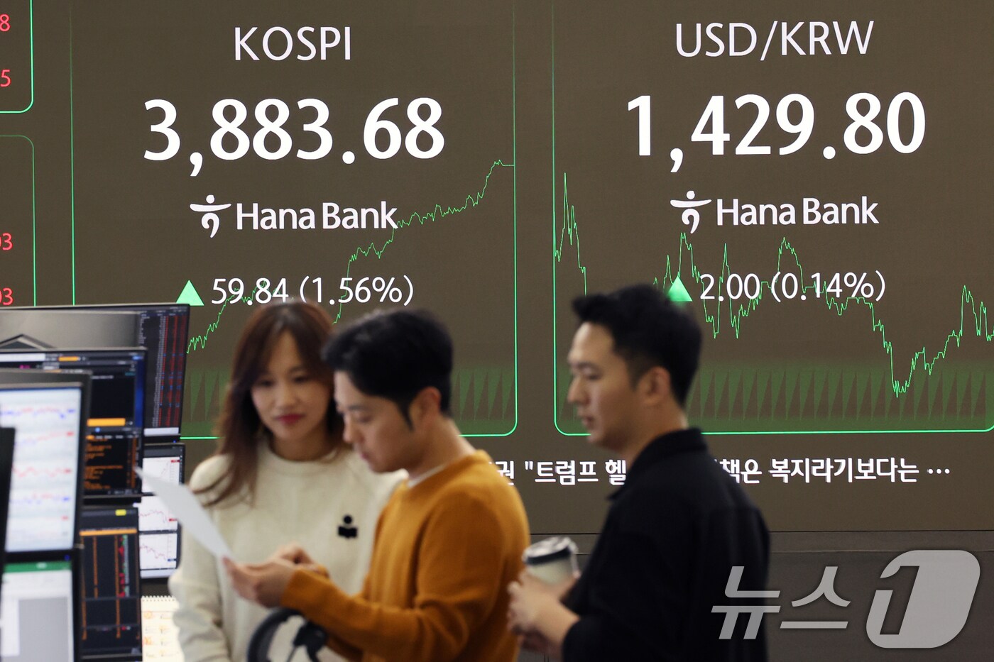 서울 중구 하나은행 본점 딜링룸. /뉴스1 ⓒ News1