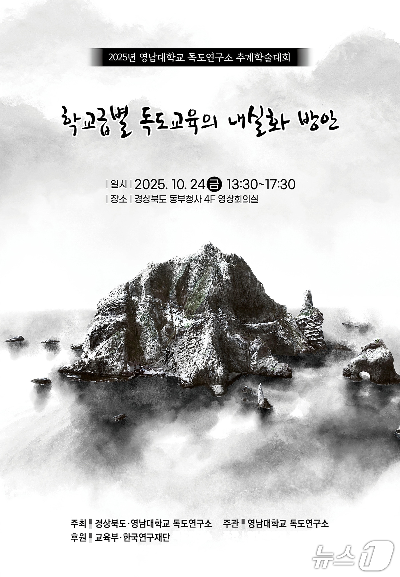 영남대 제공.(재판매 및 DB금지)