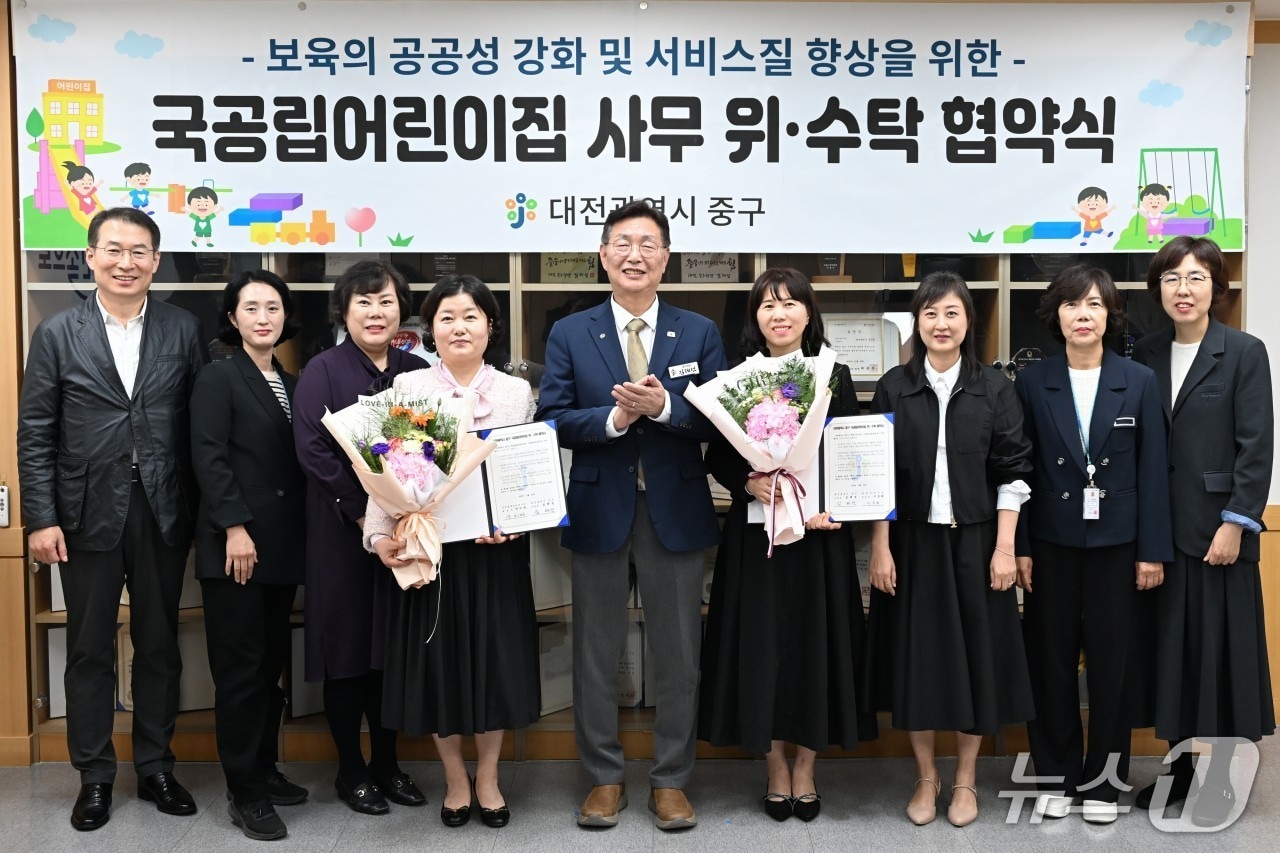 김제선 구청장이 국공립어린이집 설치·운영 및 위·수탁 협약을 체결한 뒤 기념촬영 하고 있다.(중구 제공. 재판매 및 DB금지)/뉴스1