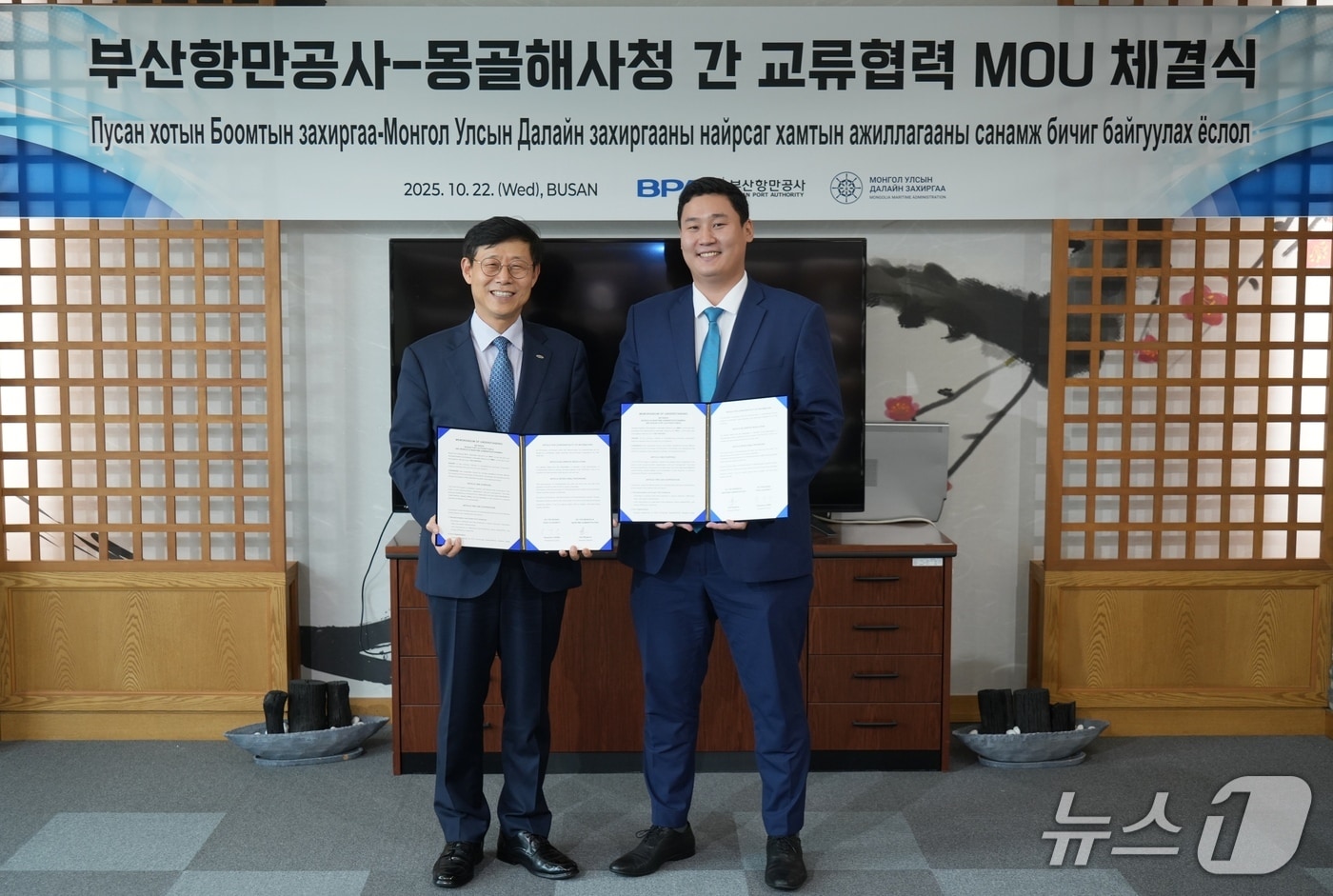 송상근 BPA 사장과 먀그마르 울지 몽골해사청장이 22일 업무협약 후 기념 촬영을 하고 있다. (BPA제공. 재판매 및 DB 금지)