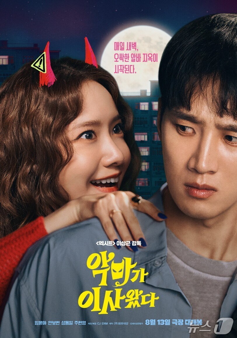 고리원자력본부는 23일 부산 기장군 고리스포츠문화센터 멀티공연장에서 최신영화 무료감상회 ‘고리 시네마데이’를 개최한다.(고리원자력본부 제공. 재판매 및 DB금지)