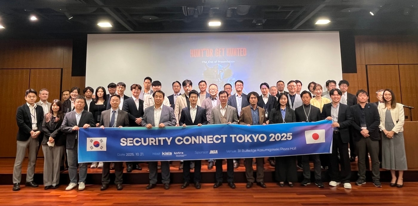 정보보호산업협회, 일본 네트워킹 행사로 국내기업 판로지원 - 뉴스 썸네일 이미지