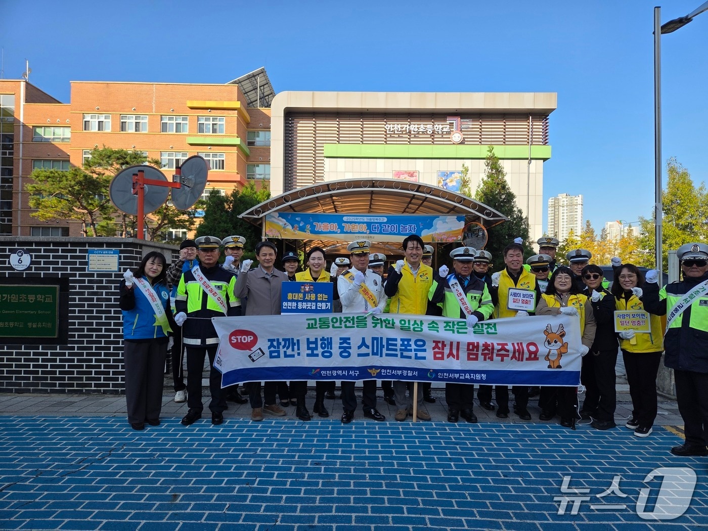 캠페인&#40;인천 서부경찰서 제공.재판매 및 DB금지&#41;