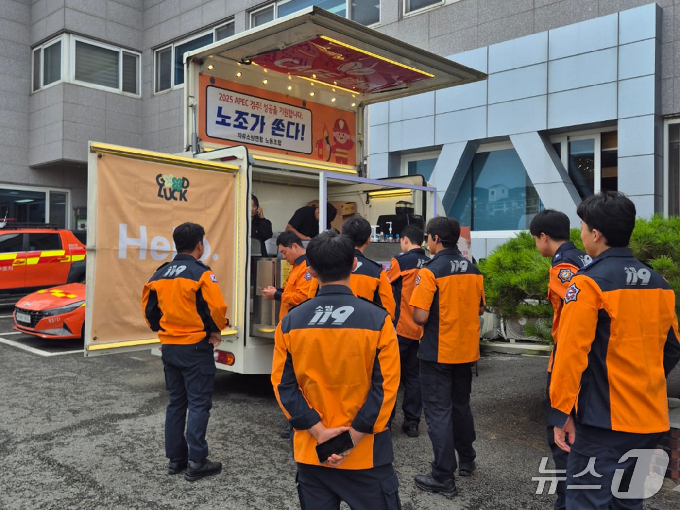 경북도소방노조인 자유소방연합이 22일 APEC 정상회의 안전작전에 투입된 119대원들에게 따뜻한 커피를 나눠주며 응원했다.(경주소방서 제공, 재판매 및 DB금지) 2025.10.22/뉴스1
