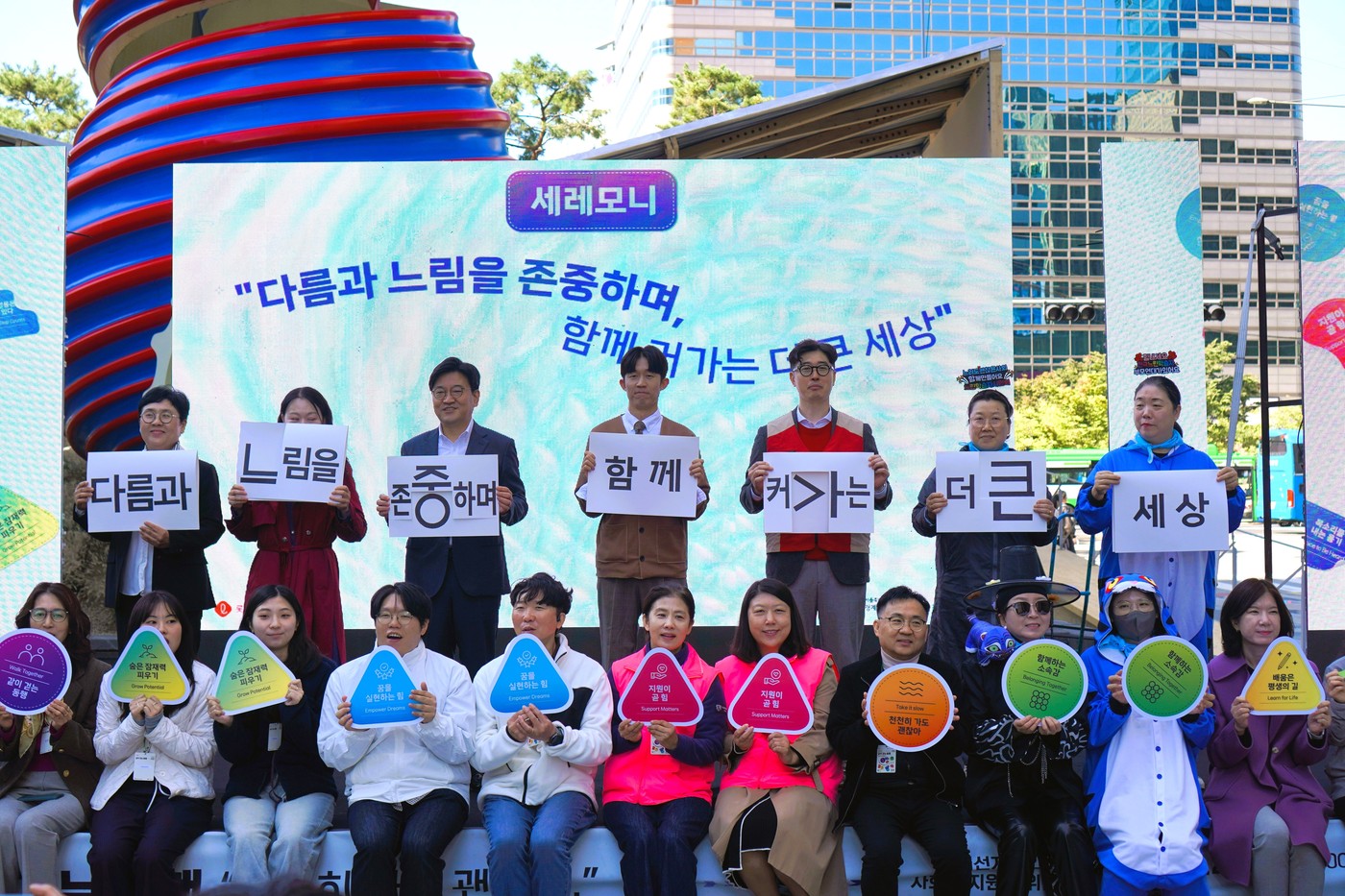 경계선지능인 인식개선 행사(서울시 제공)