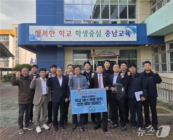 한국교육시설안전원은 지난 7월 집중호우 피해가 발생한 충남 서산 지역 학교를 찾아 학교 재난 재발 방지 예방 캠페인을 실시했다고 23일 밝혔다.(한국교육시설안전원 제공)