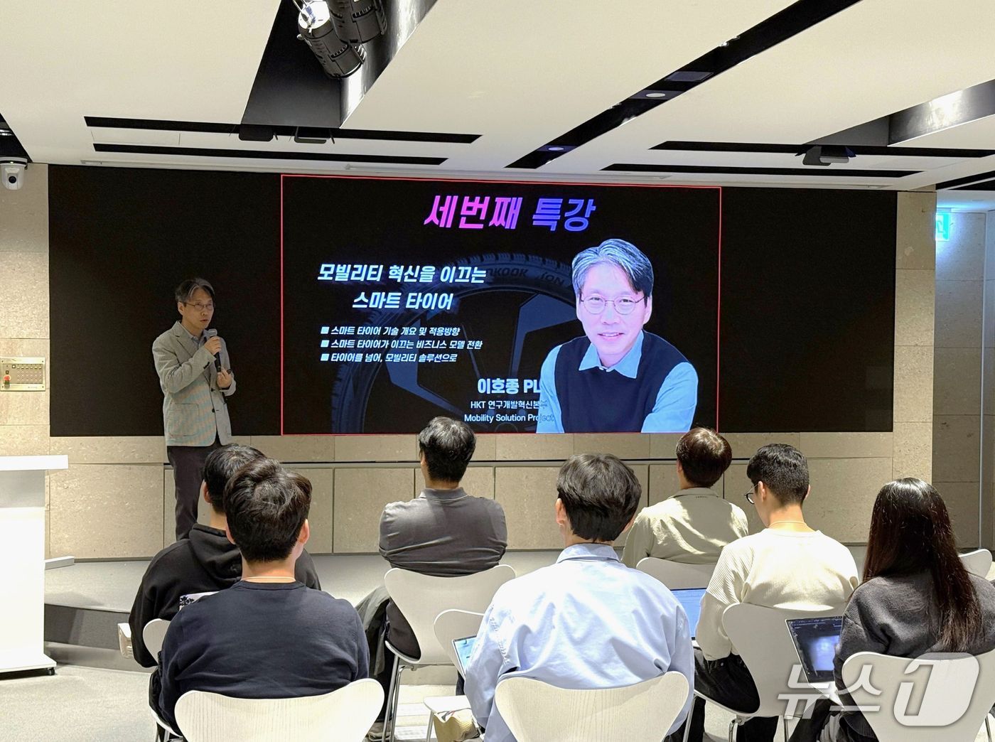 한국앤컴퍼니그룹이 22일 판교 본사 테크노플렉스에서 진행한 ‘모빌리티 인스퍼레이션 데이’ 세 번째 특강에서 이호종 한국타이어테크놀로지 모빌리티 설루션 프로젝트 리더가 강연하는 모습(한국앤컴퍼니그룹 제공). 2025.10.22.