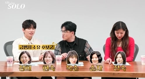 SBS플러스, ENA 나는 솔로