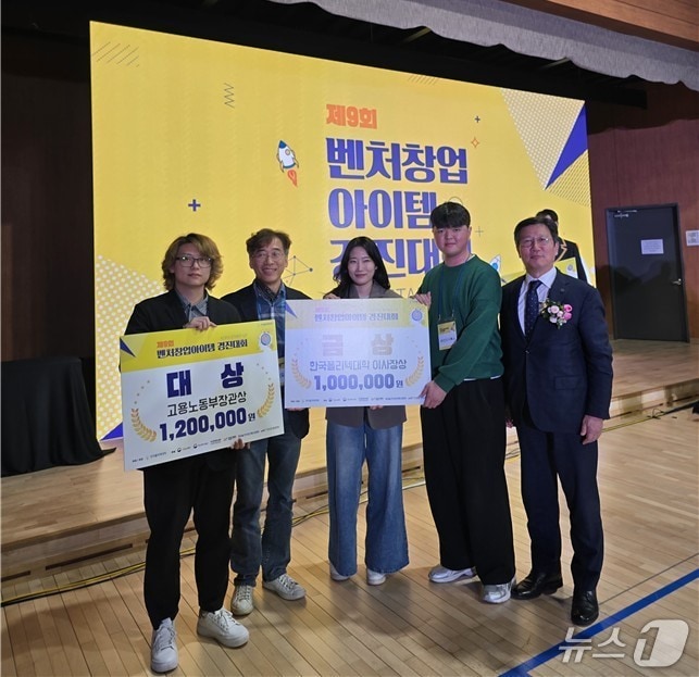 한국폴리텍Ⅳ대학 대전캠퍼스 인공지능과 재학생과 졸업생들이 대상(고용노동부장관상)과 금상(한국폴리텍대학이사장상)을 수상했다. (한국폴리텍Ⅳ대학 대전캠퍼스 제공.재판매 및 DB금지)/뉴스1