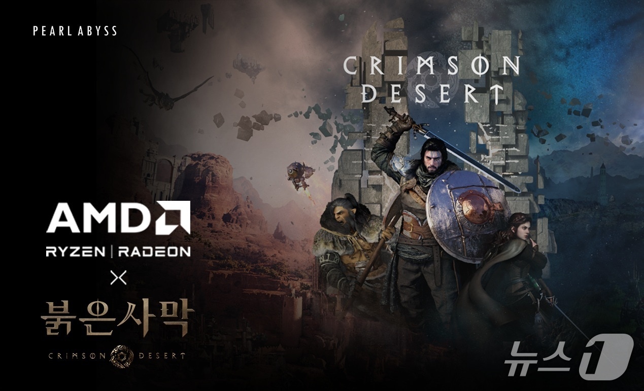 (펄어비스 제공. 재판매 및 DB금지)/뉴스1