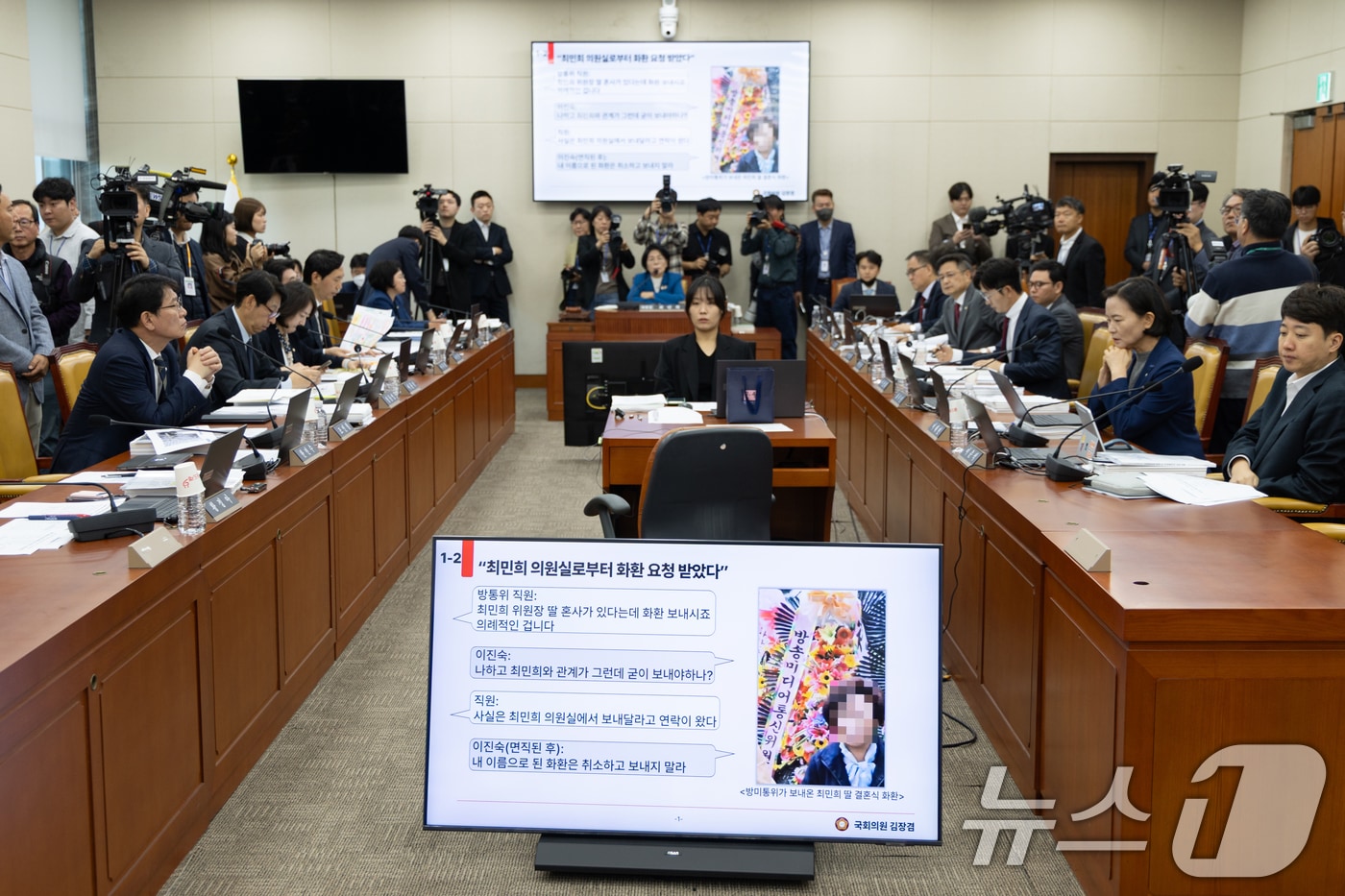 지난 23일 서울 여의도 국회에서 열린 과학기술정보방송통신위원회 한국방송공사 등에 대한 국정감사에서 김장겸 국민의힘 의원이 최민희 위원장 딸 결혼식 화환 관련 질의를 하고 있다. 2025.10.23/뉴스1 ⓒ News1 이승배 기자