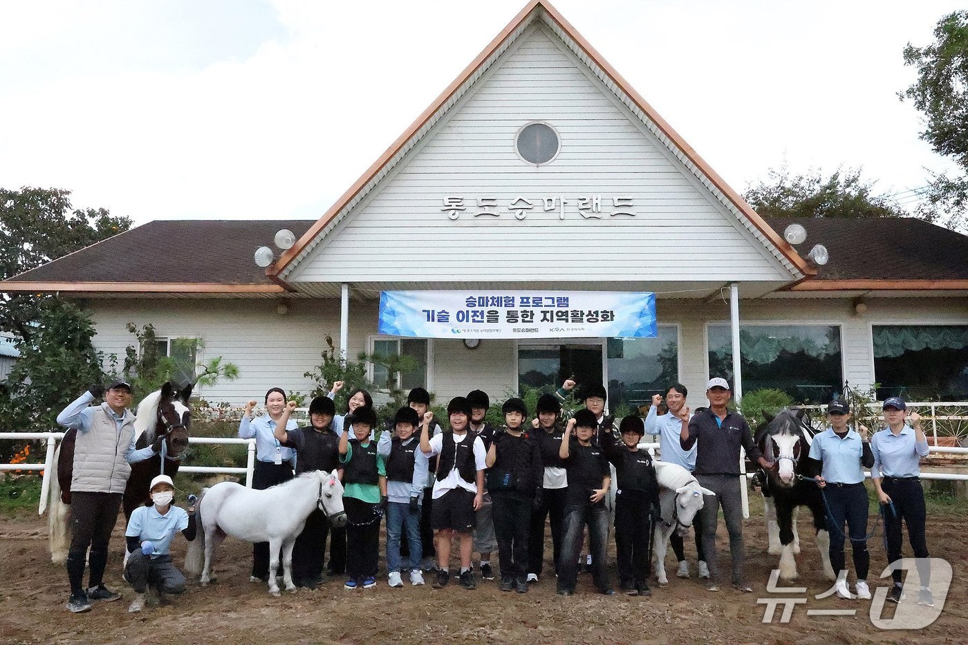 한국마사회 말산업 프로그램 민간 이양 현장 모습.(렛츠런파크 부산경남 제공. 재판매 및 DB금지)