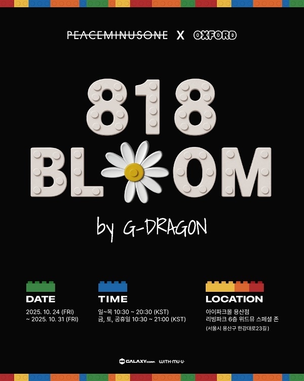 이미지=818 BLOOM 제공
