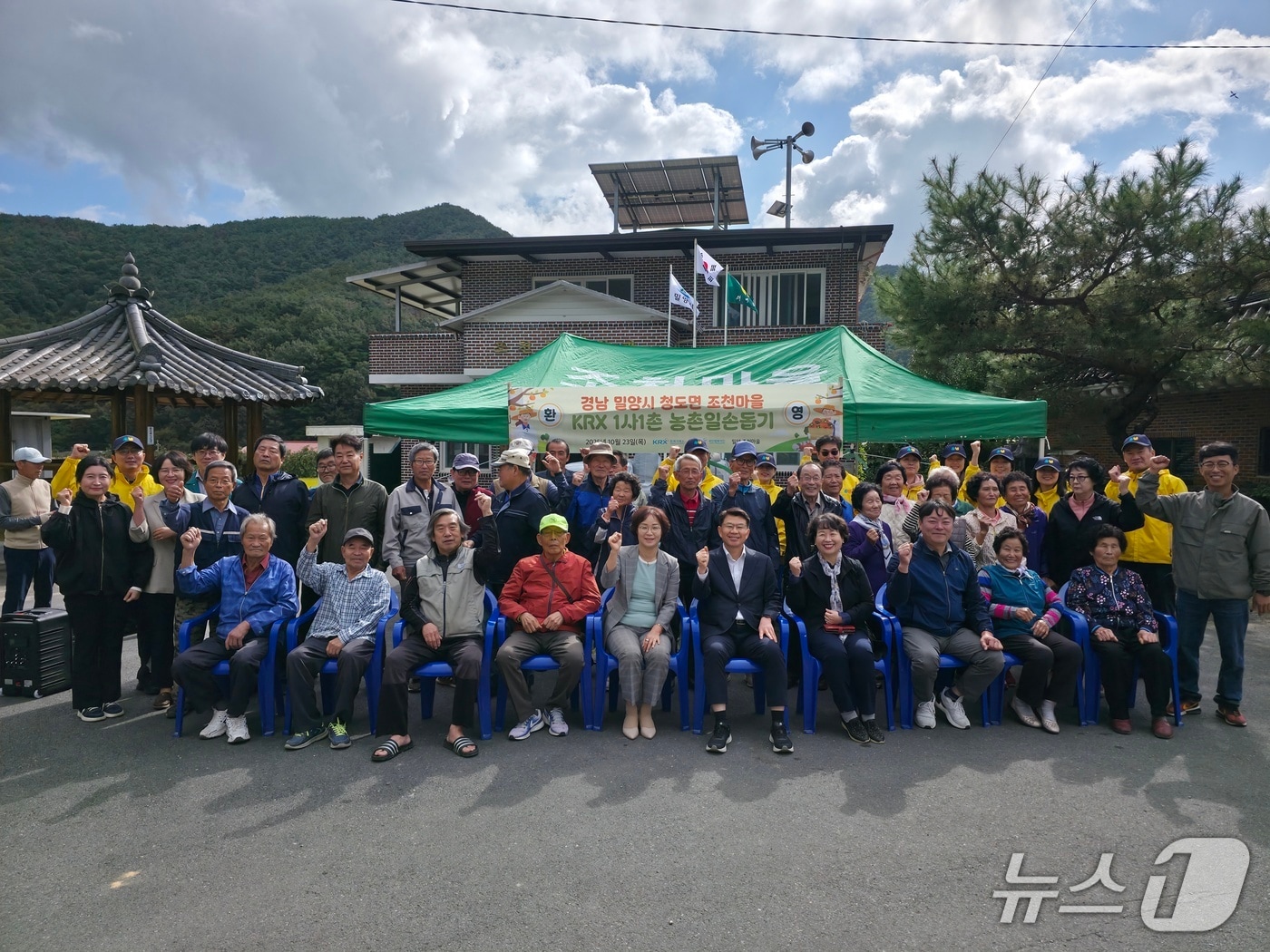 한국거래소는 23일 경남 밀양 조천마을에서 농촌일손돕기 활동을 실시했다. (한국거래소 제공. 재판매 및 DB 금지)