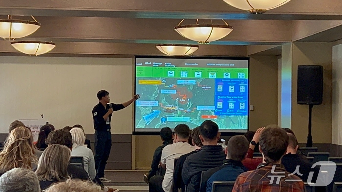 국제 산불 컨퍼런스에서 대한민국 대표단이 발표를 진행 중이다.&#40;소방청 제공&#41;