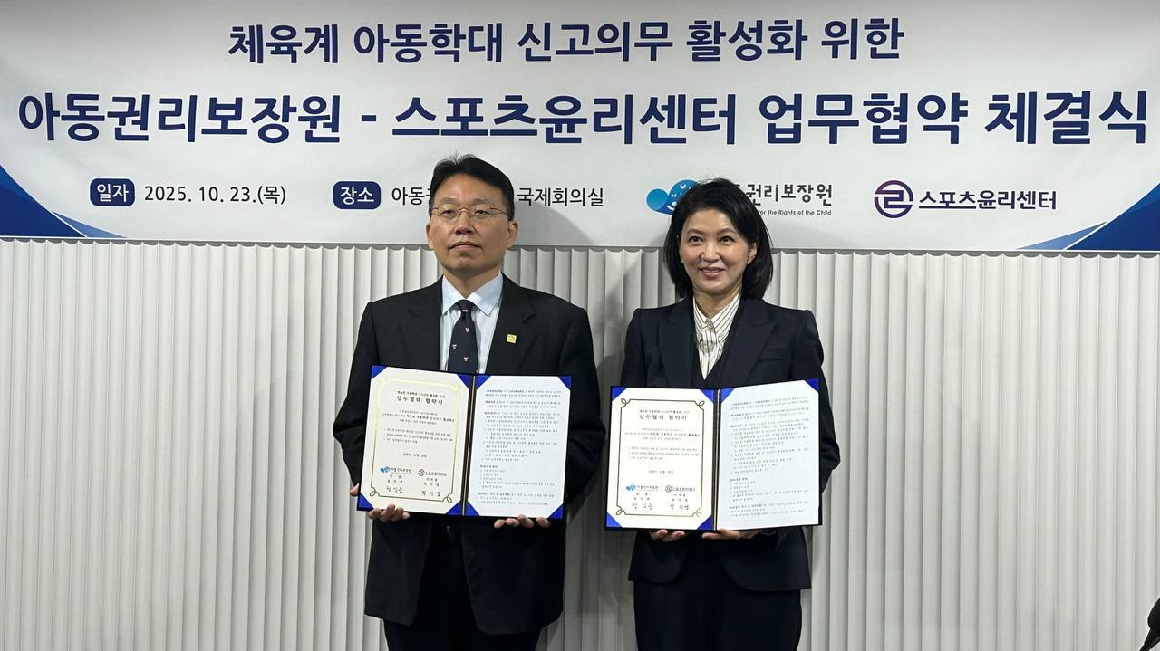 박지영 스포츠윤리센터 이사장(오른쪽)과 정익중 아동권리보장원장. (스포츠윤리센터 제공)