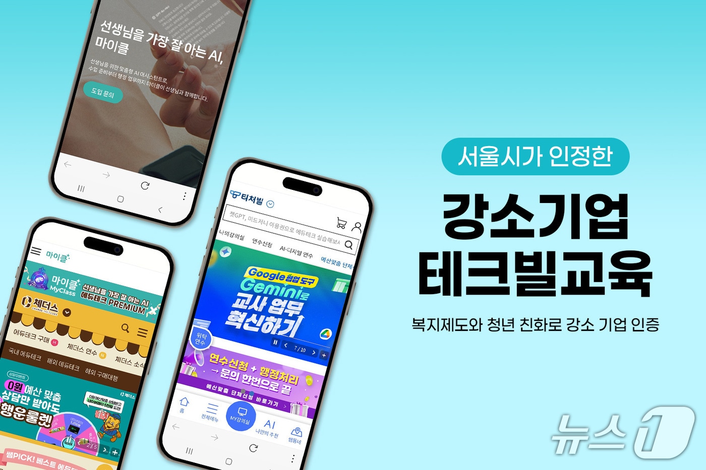 (테크빌교육 제공)