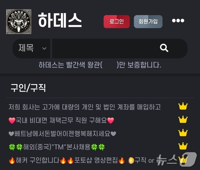 하데스 카페.(온라인 커뮤니티 캡처)