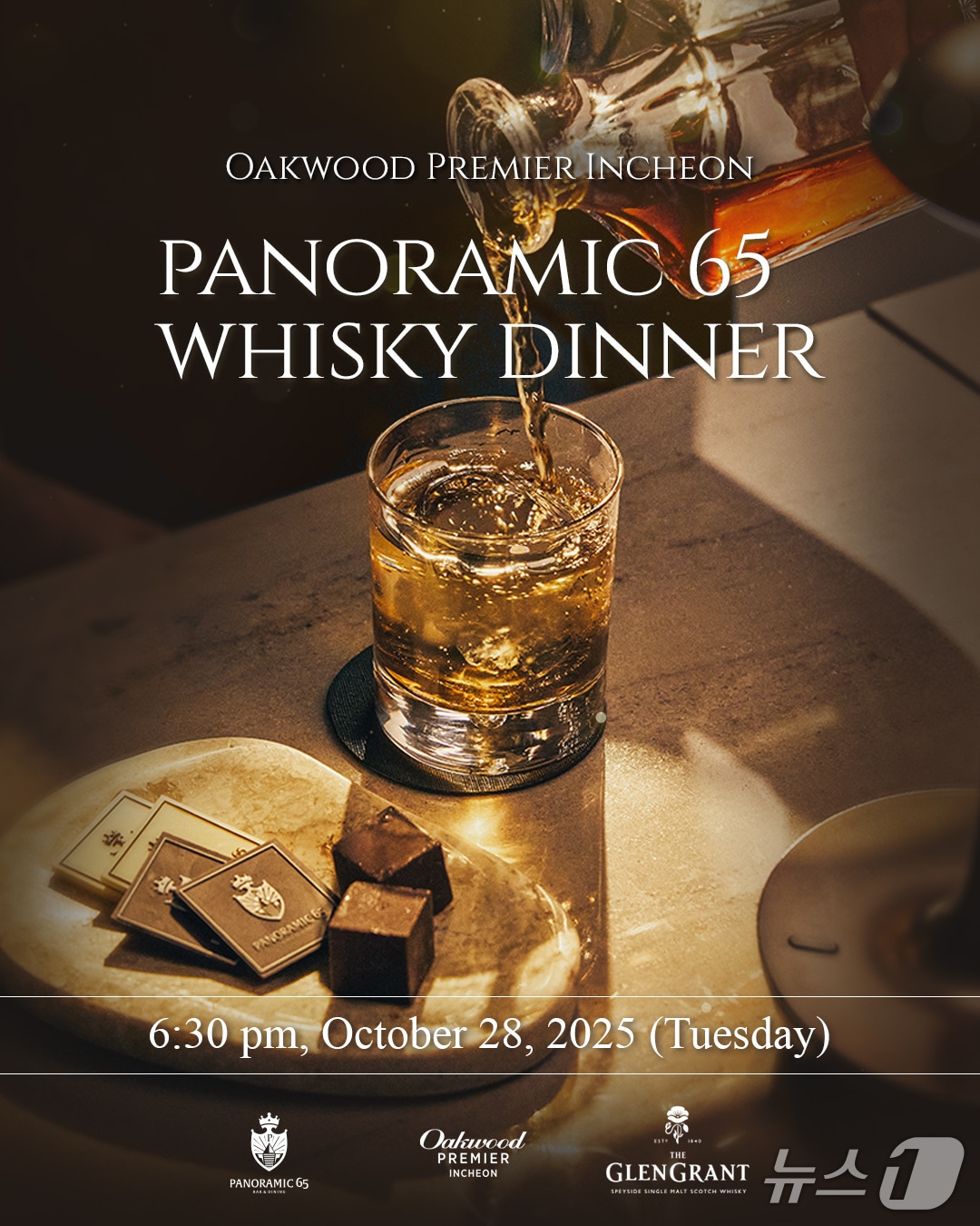 (홍보 포스터.오크우드 프리미어 인천 제공.재판매 및 DB금지)