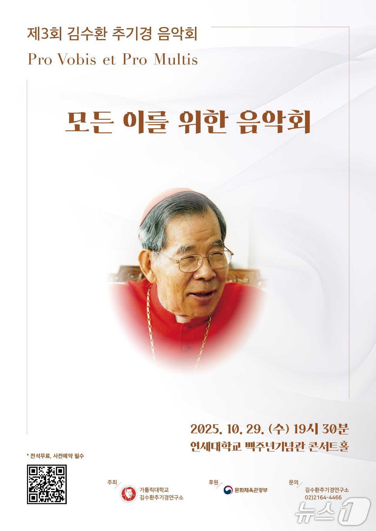 가톨릭대 제공
