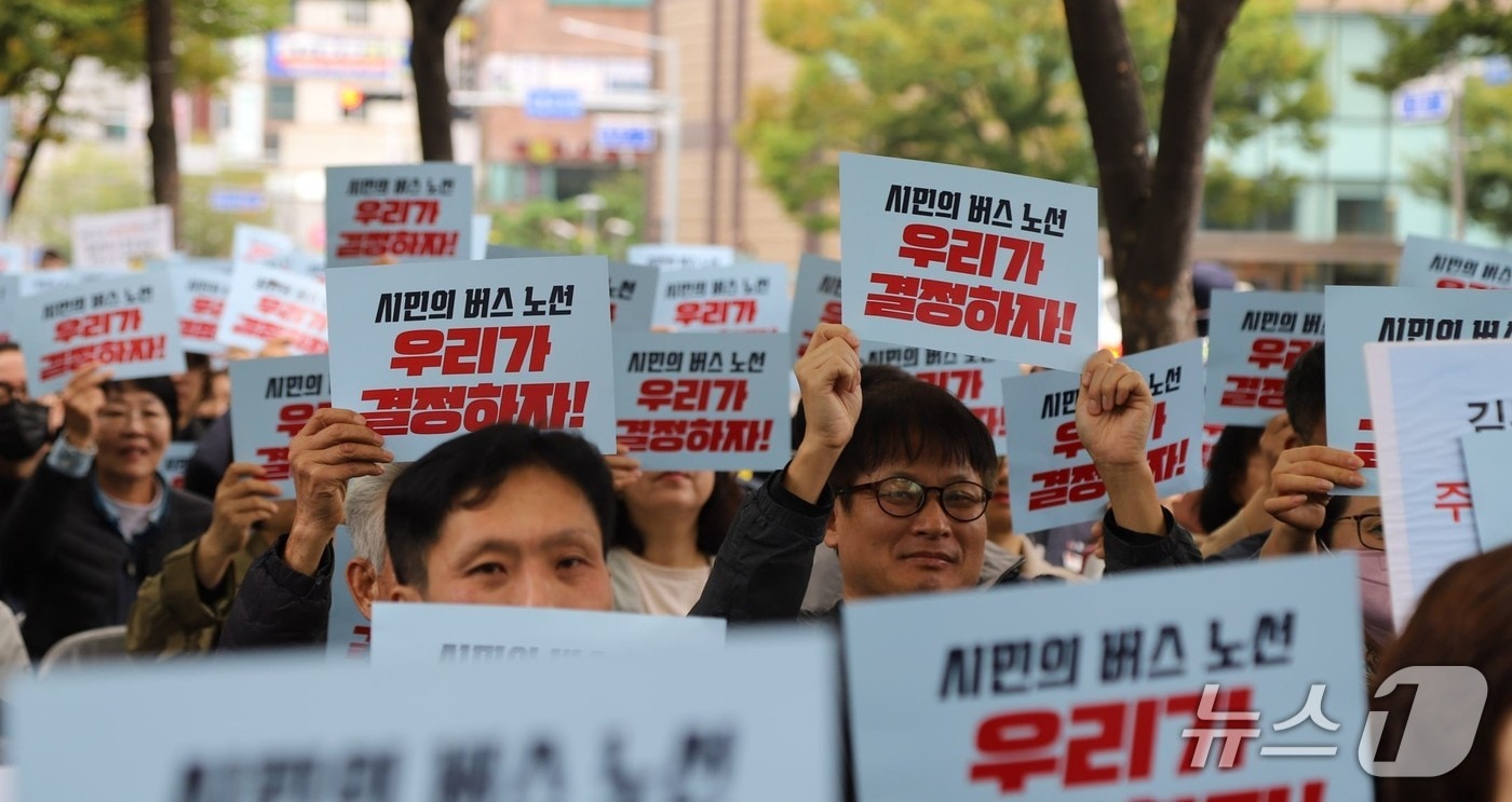 울산지역 3개 정당과 노동계, 시민사회단체가 주최한 '버스노선 원상회복 촉구 4차 울산시민대회'가 23일 시청 남문 앞에서 열렸다.(진보당 울산시당 제공. 재판매 및 DB금지)/뉴스1