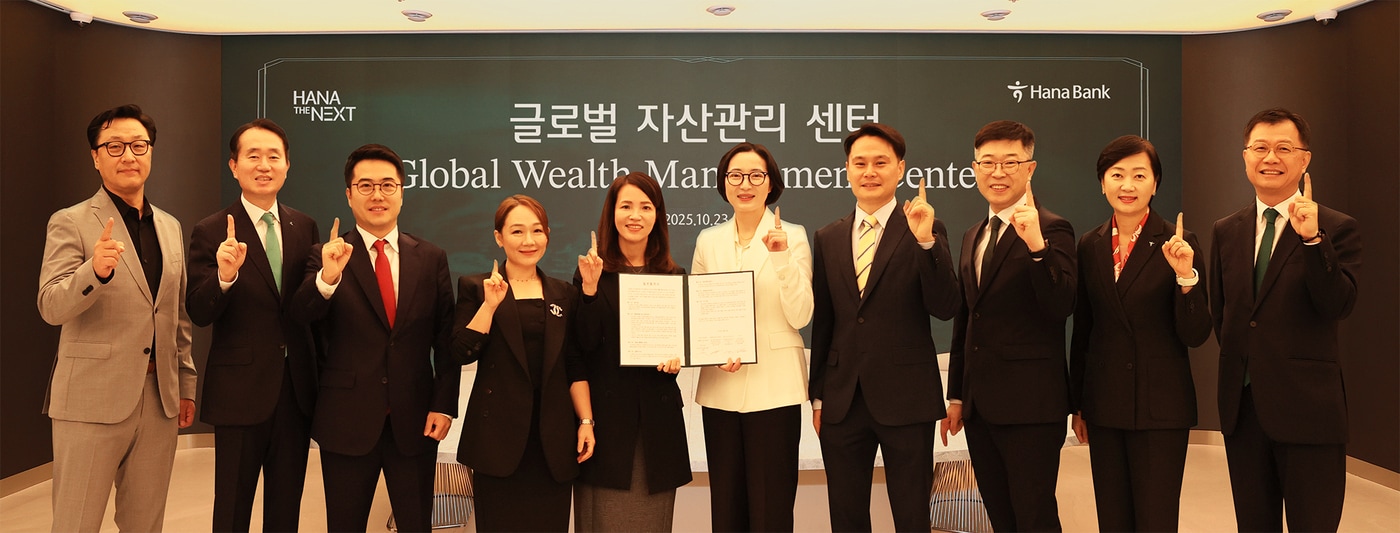 하나은행은 지난 23일 서울 삼성동 Place1에 글로벌자산관리센터(Global Wealth Management Center)를 오픈했다.이날 오픈식에 참석한 김영훈 하나은행 자산관리그룹 부행장(사진 왼쪽 두번째) 및 관계자들이 기념 촬영을 하고 있다. (하나은행 제공)
