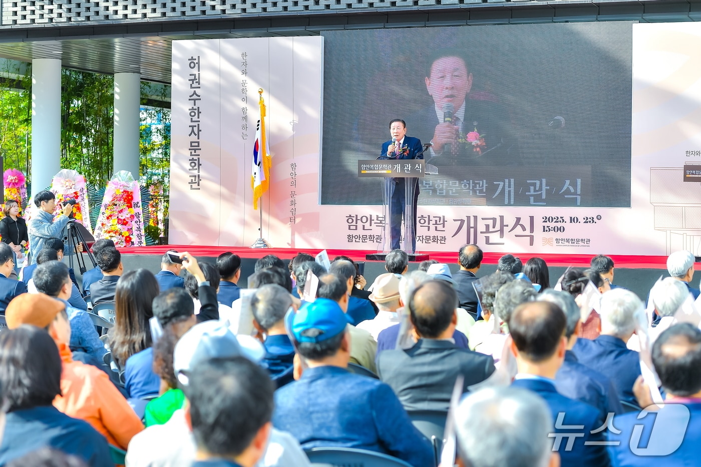 함안복합문학관 개관식이 열린 23일 조근제 함안군수가 인사말을 하고 있다(함안군 제공. 재판매 및 DB금지).