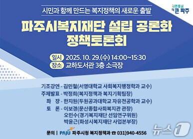 &#40;파주시 제공, 재판매 및 DB금지&#41;