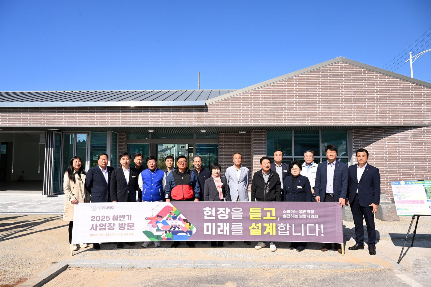 보령시의회가 관내 주요 사업장 17곳을 점검한 후 기념촬영을 하고 있다.(보령시의회 제공. 재판매 및 DB금지)/뉴스1