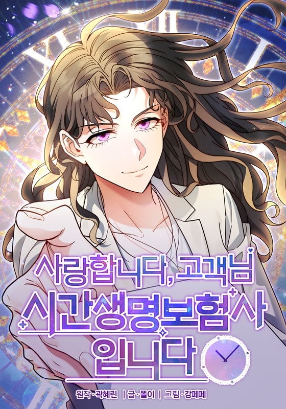 이미지=스토리숲 제공