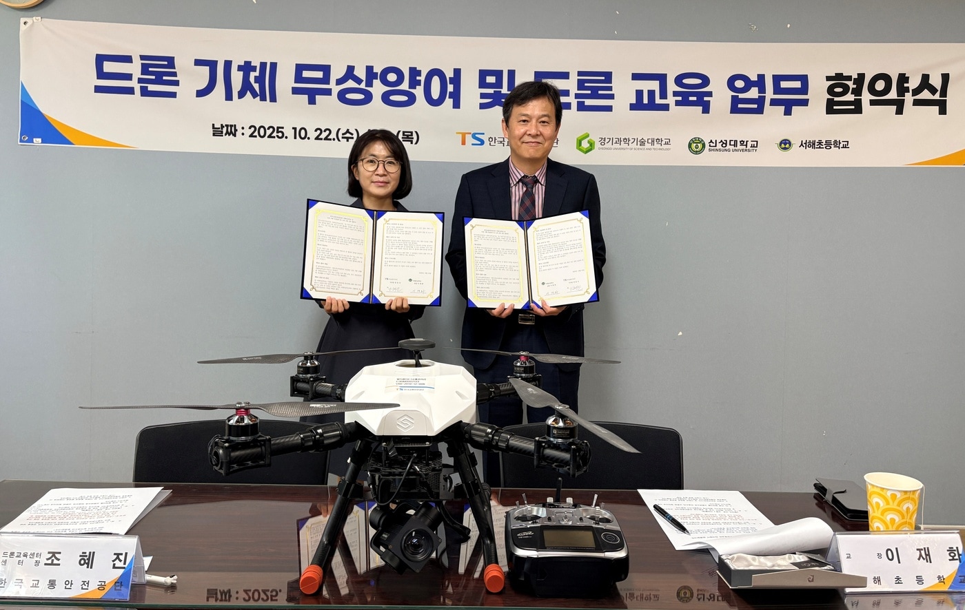 조혜진 한국교통안전공단(TS) 시흥드론교육센터장(왼쪽)과 이재화 서해초등학교 교장이 협약식 후 기념사진을 찍고 있다.(한국교통안전공단 제공)뉴스1ⓒ news1